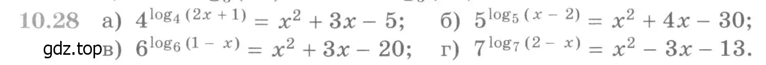 Условие номер 10.28 (страница 277) гдз по алгебре 11 класс Никольский, Потапов, учебник
