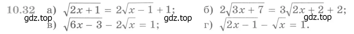 Условие номер 10.32 (страница 280) гдз по алгебре 11 класс Никольский, Потапов, учебник