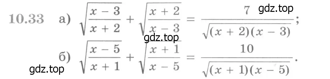 Условие номер 10.33 (страница 280) гдз по алгебре 11 класс Никольский, Потапов, учебник