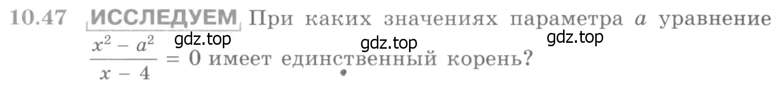 Условие номер 10.47 (страница 281) гдз по алгебре 11 класс Никольский, Потапов, учебник