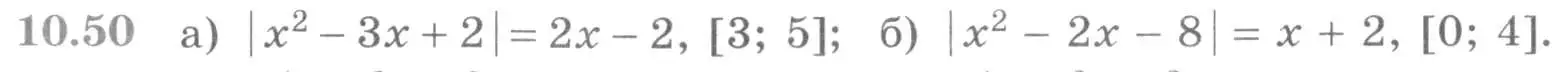 Условие номер 10.50 (страница 283) гдз по алгебре 11 класс Никольский, Потапов, учебник