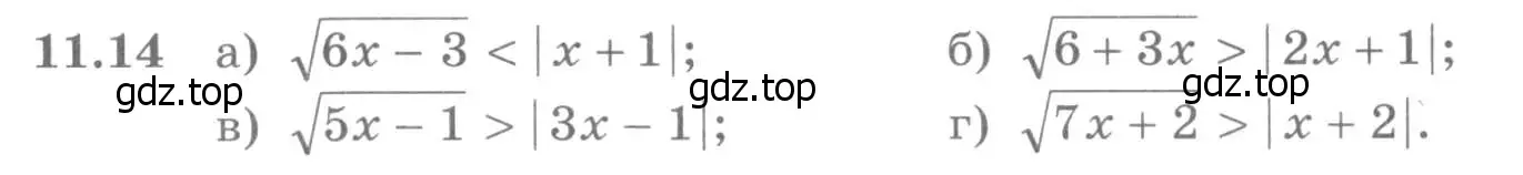 Условие номер 11.14 (страница 288) гдз по алгебре 11 класс Никольский, Потапов, учебник