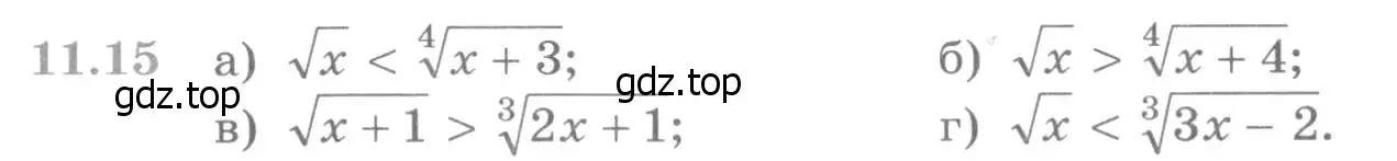 Условие номер 11.15 (страница 288) гдз по алгебре 11 класс Никольский, Потапов, учебник