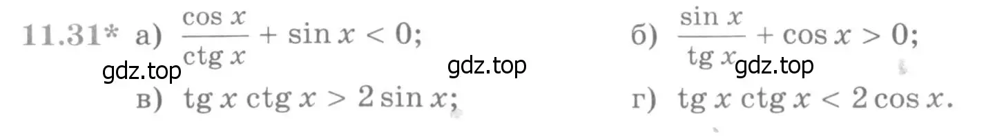 Условие номер 11.31 (страница 293) гдз по алгебре 11 класс Никольский, Потапов, учебник