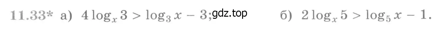 Условие номер 11.33 (страница 293) гдз по алгебре 11 класс Никольский, Потапов, учебник