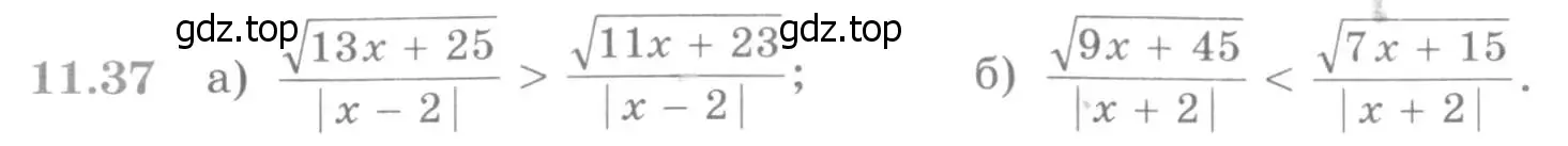 Условие номер 11.37 (страница 297) гдз по алгебре 11 класс Никольский, Потапов, учебник