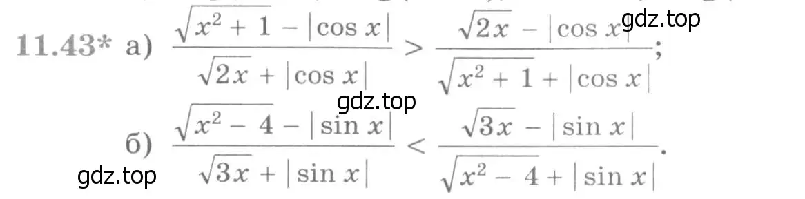 Условие номер 11.43 (страница 298) гдз по алгебре 11 класс Никольский, Потапов, учебник