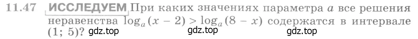 Условие номер 11.47 (страница 298) гдз по алгебре 11 класс Никольский, Потапов, учебник