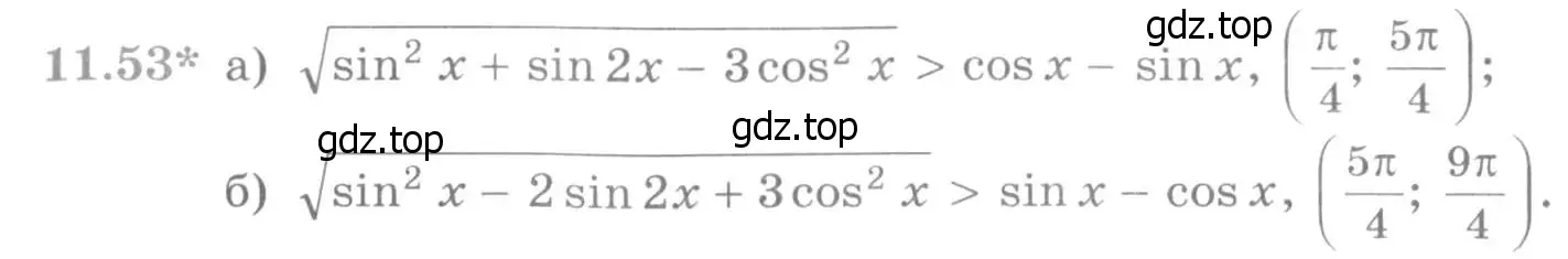 Условие номер 11.53 (страница 301) гдз по алгебре 11 класс Никольский, Потапов, учебник