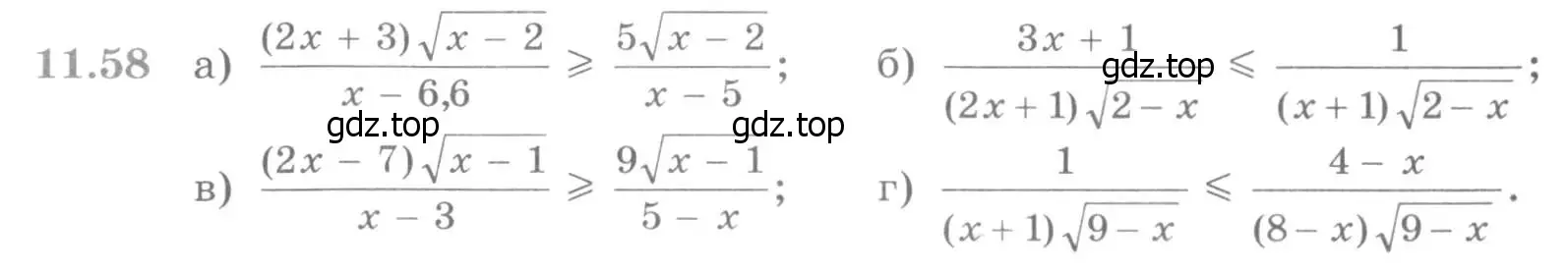 Условие номер 11.58 (страница 302) гдз по алгебре 11 класс Никольский, Потапов, учебник