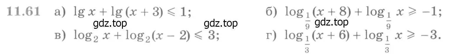 Условие номер 11.61 (страница 303) гдз по алгебре 11 класс Никольский, Потапов, учебник