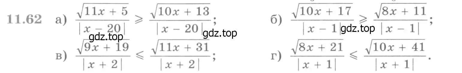 Условие номер 11.62 (страница 303) гдз по алгебре 11 класс Никольский, Потапов, учебник