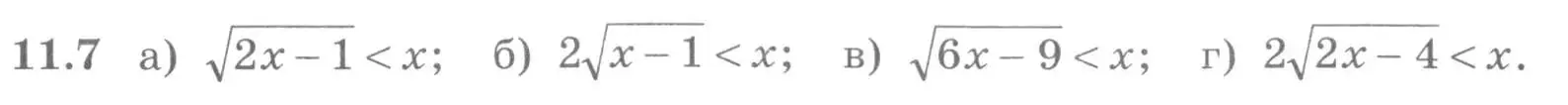 Условие номер 11.7 (страница 287) гдз по алгебре 11 класс Никольский, Потапов, учебник