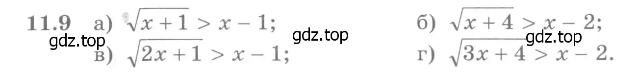 Условие номер 11.9 (страница 288) гдз по алгебре 11 класс Никольский, Потапов, учебник
