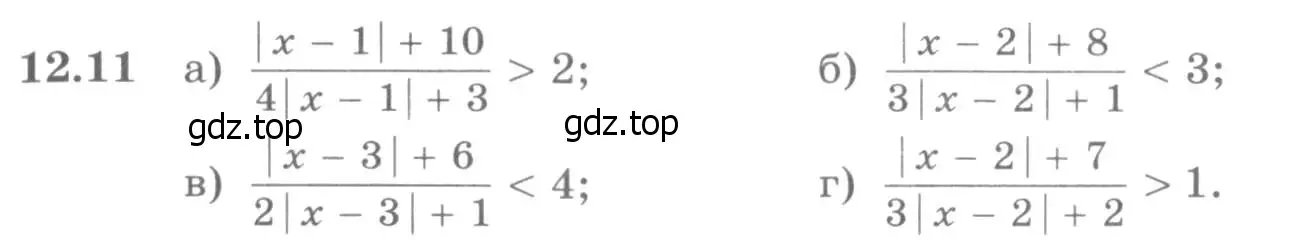 Условие номер 12.11 (страница 311) гдз по алгебре 11 класс Никольский, Потапов, учебник
