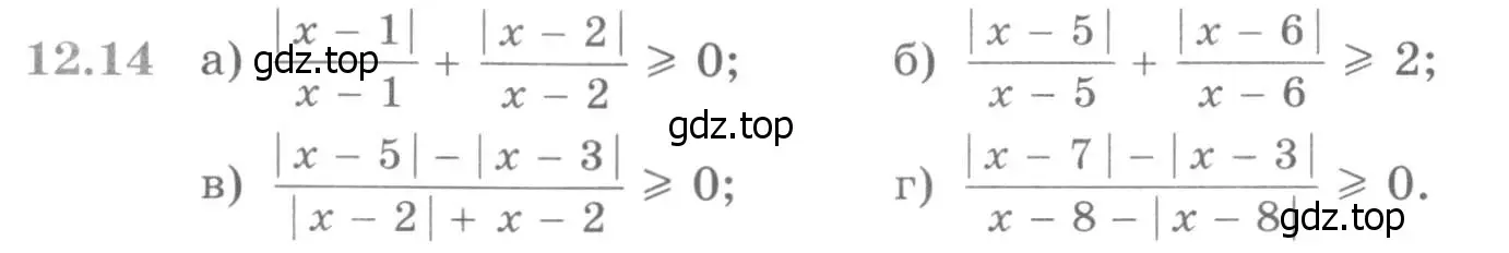 Условие номер 12.14 (страница 311) гдз по алгебре 11 класс Никольский, Потапов, учебник