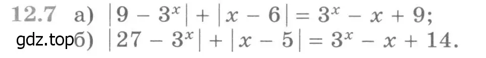 Условие номер 12.7 (страница 307) гдз по алгебре 11 класс Никольский, Потапов, учебник