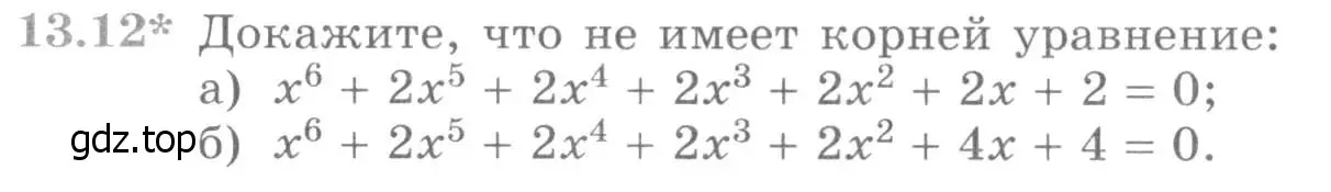 Условие номер 13.12 (страница 319) гдз по алгебре 11 класс Никольский, Потапов, учебник