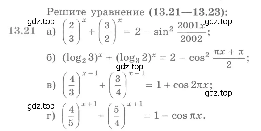 Условие номер 13.21 (страница 324) гдз по алгебре 11 класс Никольский, Потапов, учебник