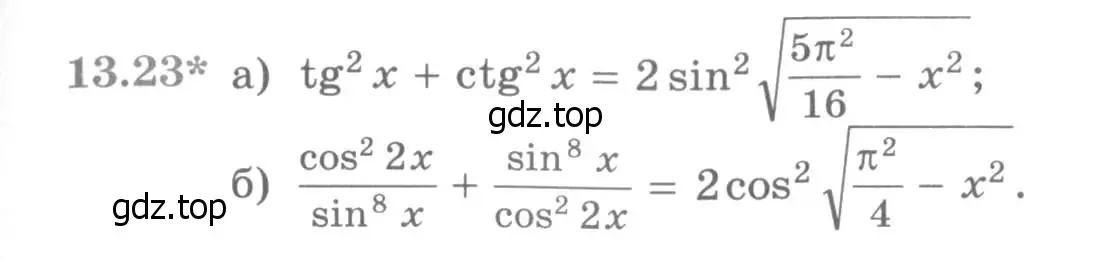Условие номер 13.23 (страница 325) гдз по алгебре 11 класс Никольский, Потапов, учебник