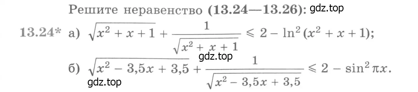 Условие номер 13.24 (страница 325) гдз по алгебре 11 класс Никольский, Потапов, учебник