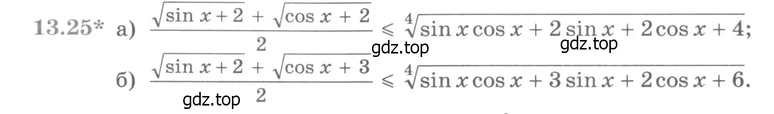 Условие номер 13.25 (страница 325) гдз по алгебре 11 класс Никольский, Потапов, учебник
