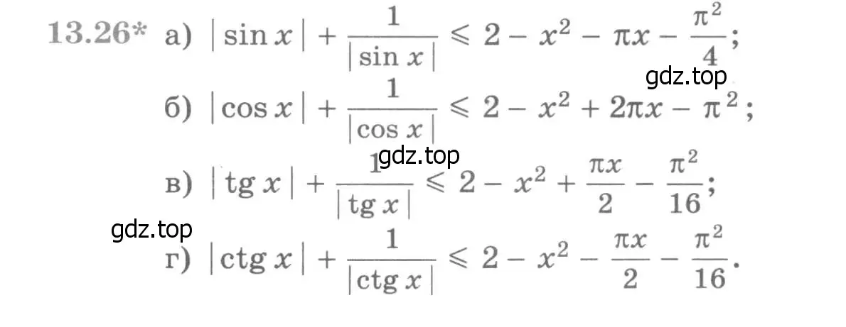 Условие номер 13.26 (страница 325) гдз по алгебре 11 класс Никольский, Потапов, учебник