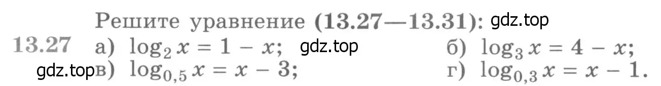 Условие номер 13.27 (страница 328) гдз по алгебре 11 класс Никольский, Потапов, учебник