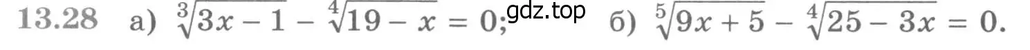 Условие номер 13.28 (страница 328) гдз по алгебре 11 класс Никольский, Потапов, учебник