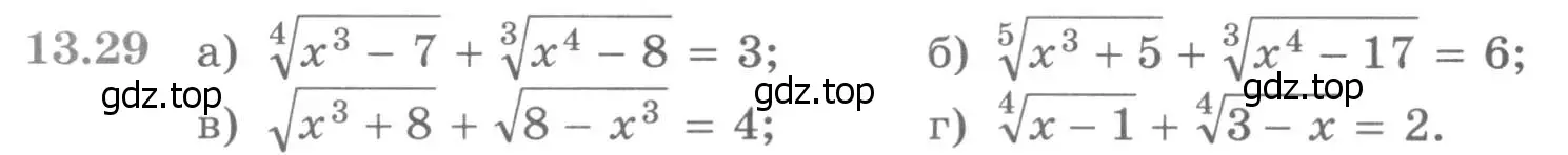 Условие номер 13.29 (страница 328) гдз по алгебре 11 класс Никольский, Потапов, учебник