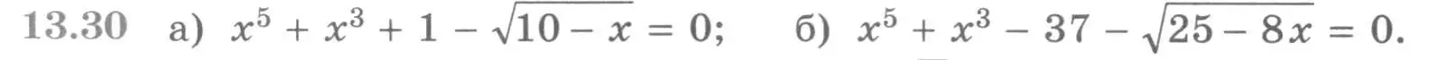 Условие номер 13.30 (страница 328) гдз по алгебре 11 класс Никольский, Потапов, учебник