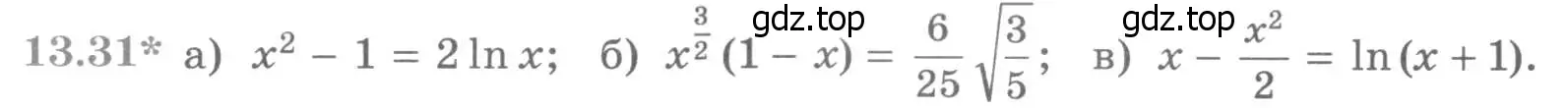 Условие номер 13.31 (страница 328) гдз по алгебре 11 класс Никольский, Потапов, учебник