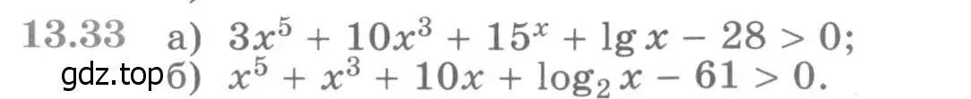 Условие номер 13.33 (страница 328) гдз по алгебре 11 класс Никольский, Потапов, учебник