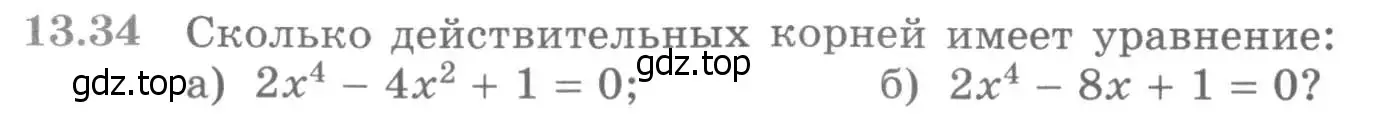 Условие номер 13.34 (страница 328) гдз по алгебре 11 класс Никольский, Потапов, учебник