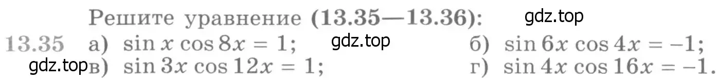 Условие номер 13.35 (страница 330) гдз по алгебре 11 класс Никольский, Потапов, учебник
