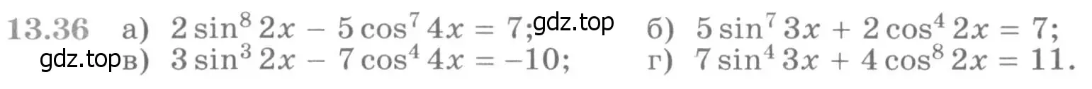 Условие номер 13.36 (страница 330) гдз по алгебре 11 класс Никольский, Потапов, учебник