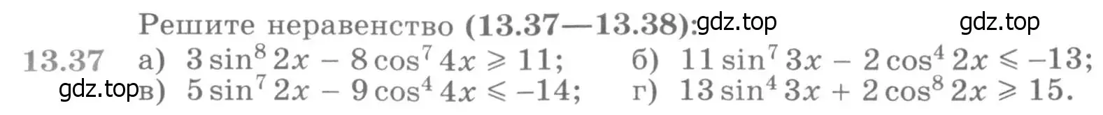 Условие номер 13.37 (страница 331) гдз по алгебре 11 класс Никольский, Потапов, учебник