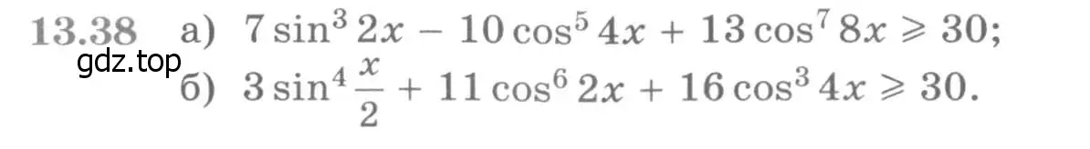 Условие номер 13.38 (страница 331) гдз по алгебре 11 класс Никольский, Потапов, учебник