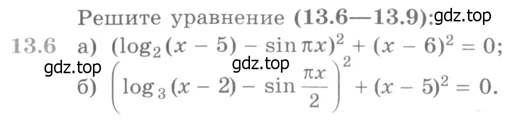 Условие номер 13.6 (страница 318) гдз по алгебре 11 класс Никольский, Потапов, учебник