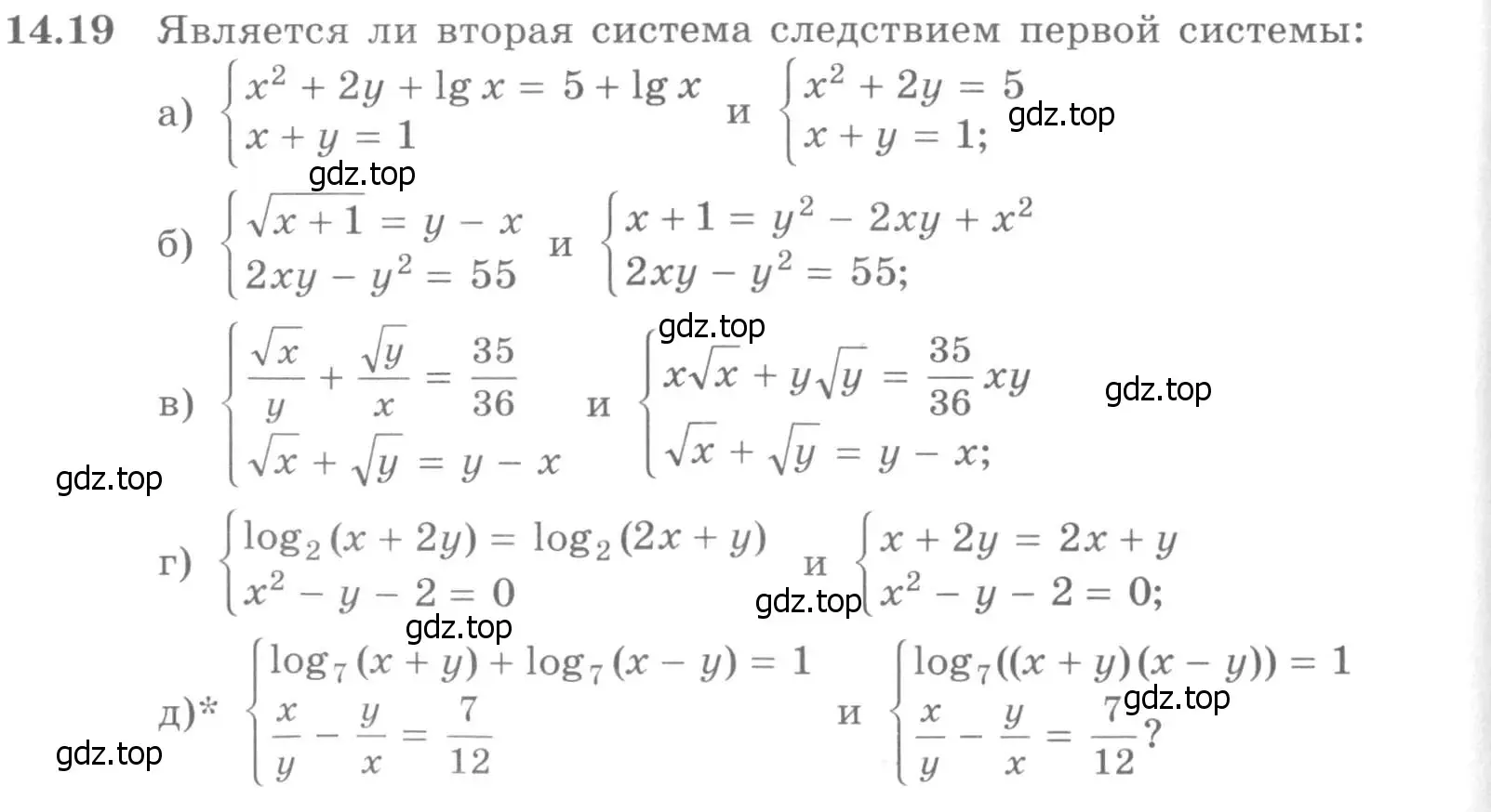 Условие номер 14.19 (страница 342) гдз по алгебре 11 класс Никольский, Потапов, учебник