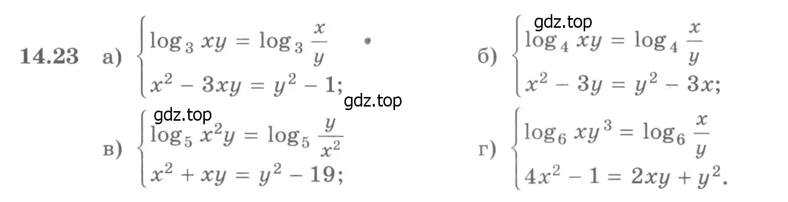 Условие номер 14.23 (страница 343) гдз по алгебре 11 класс Никольский, Потапов, учебник