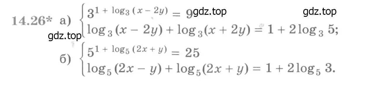 Условие номер 14.26 (страница 344) гдз по алгебре 11 класс Никольский, Потапов, учебник