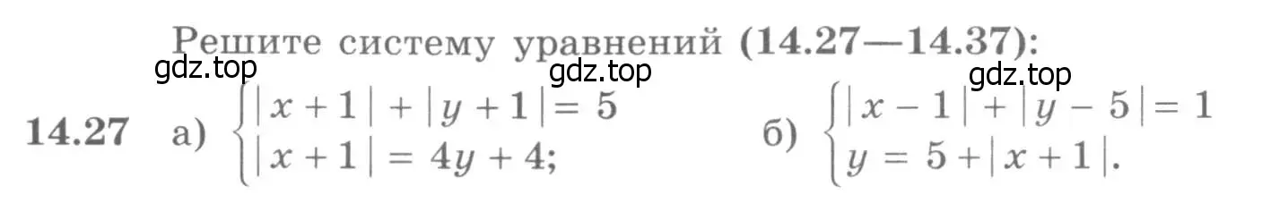 Условие номер 14.27 (страница 347) гдз по алгебре 11 класс Никольский, Потапов, учебник