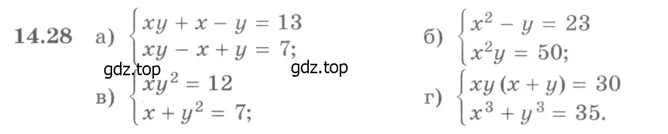 Условие номер 14.28 (страница 347) гдз по алгебре 11 класс Никольский, Потапов, учебник