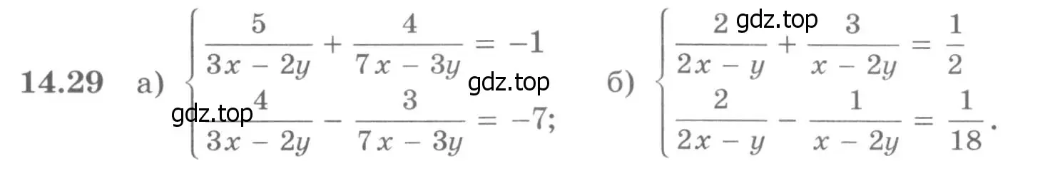 Условие номер 14.29 (страница 347) гдз по алгебре 11 класс Никольский, Потапов, учебник