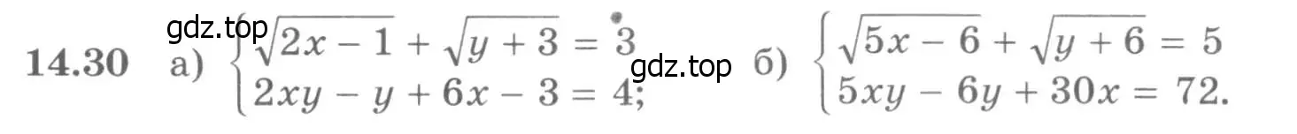 Условие номер 14.30 (страница 347) гдз по алгебре 11 класс Никольский, Потапов, учебник