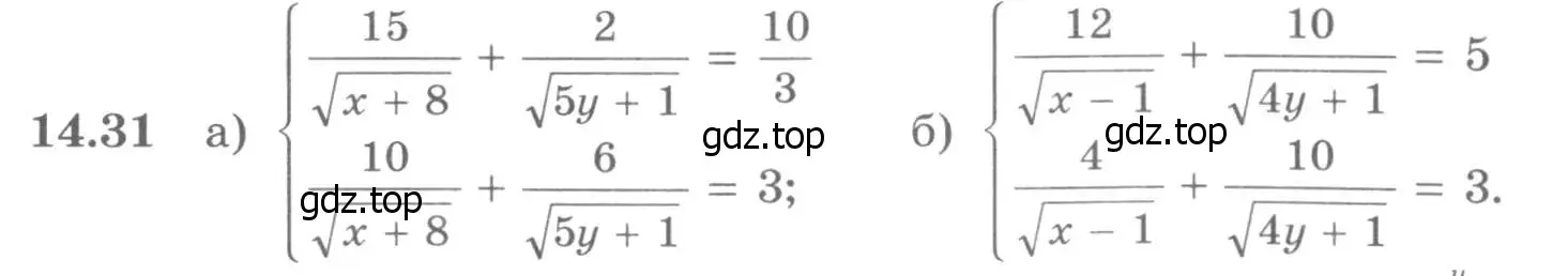 Условие номер 14.31 (страница 347) гдз по алгебре 11 класс Никольский, Потапов, учебник
