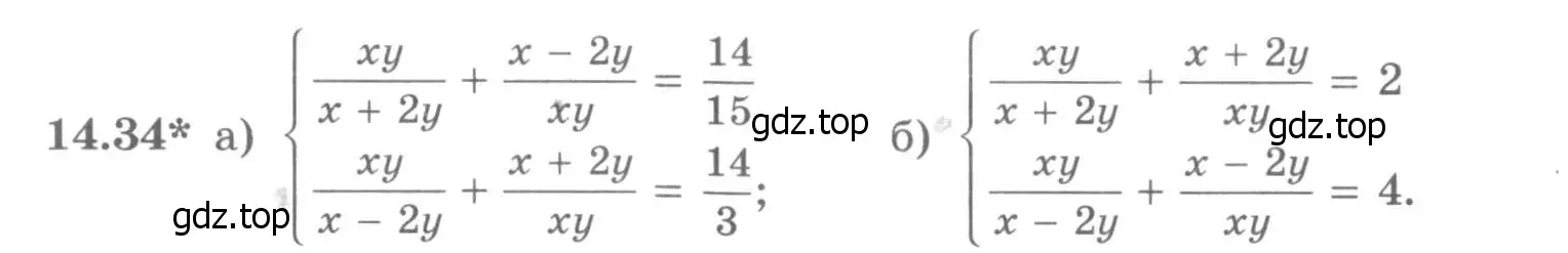 Условие номер 14.34 (страница 348) гдз по алгебре 11 класс Никольский, Потапов, учебник