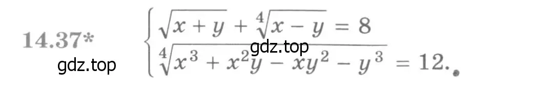 Условие номер 14.37 (страница 348) гдз по алгебре 11 класс Никольский, Потапов, учебник