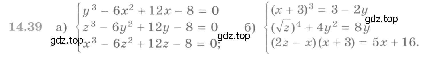 Условие номер 14.39 (страница 354) гдз по алгебре 11 класс Никольский, Потапов, учебник